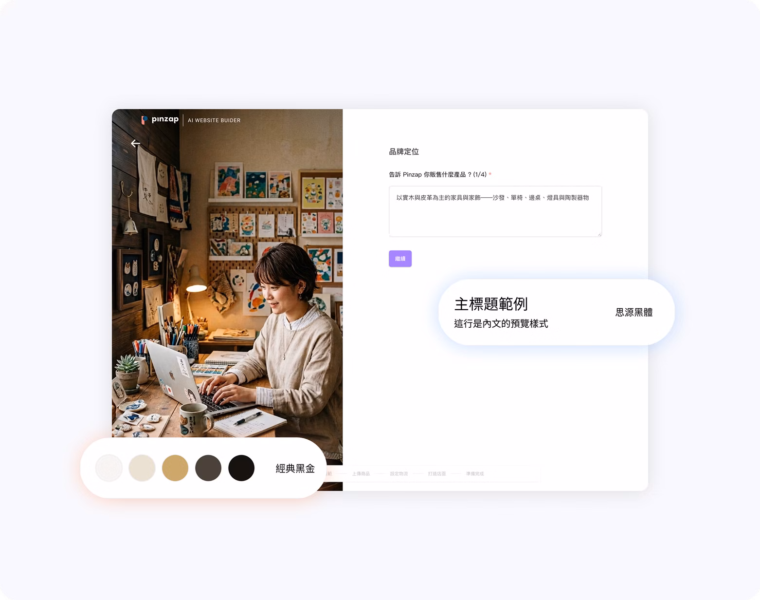 與 AI 溝通品牌風格