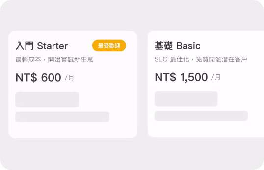 最省錢！