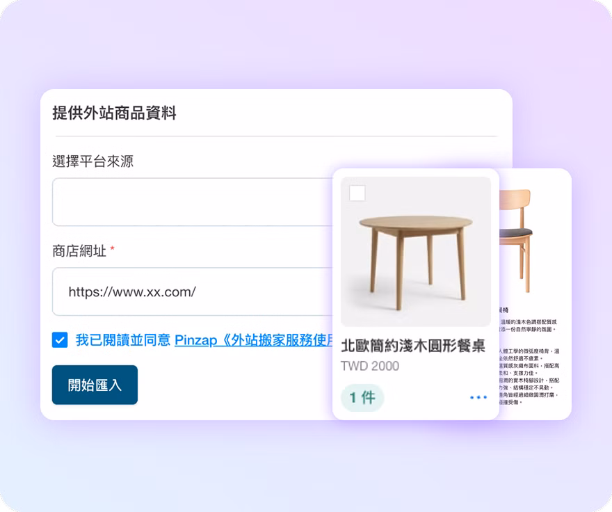商品上架與內容管理展示 1