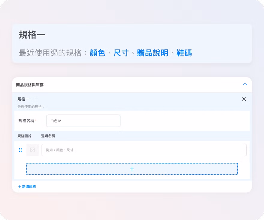 商品上架與內容管理展示 2