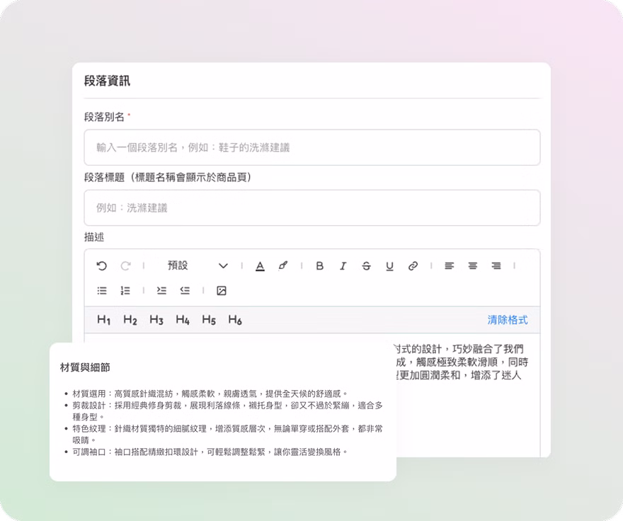 商品上架與內容管理展示 3