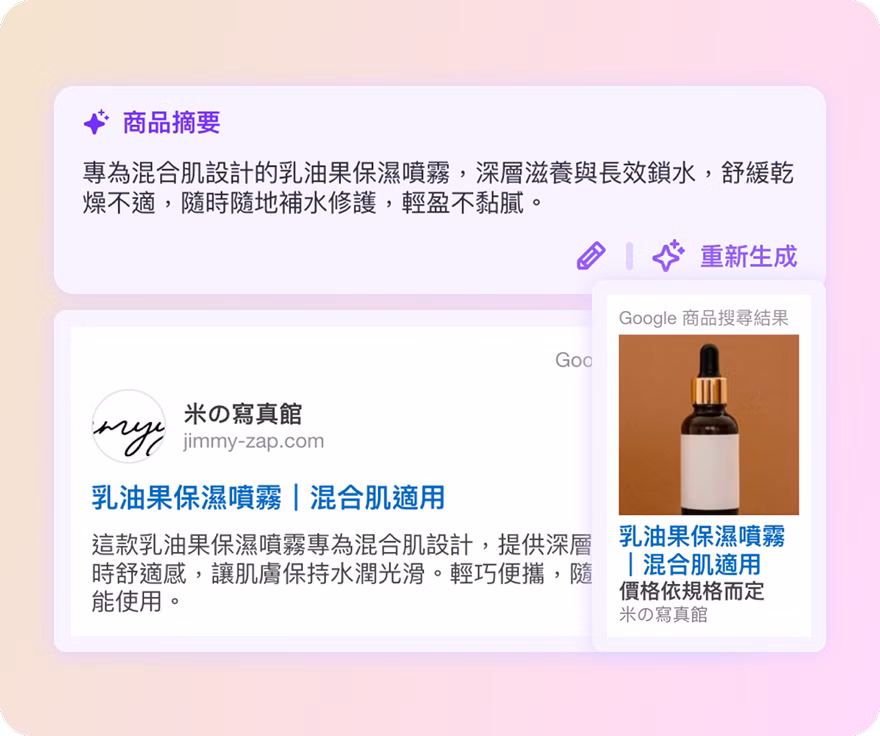 商品上架與內容管理展示 4