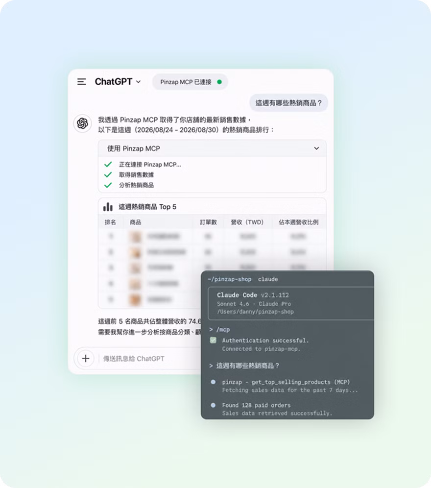 MCP 功能展示 3