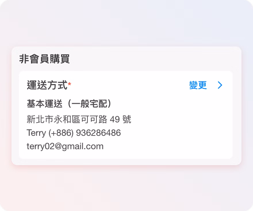 購物、結帳與訂單管理展示 2