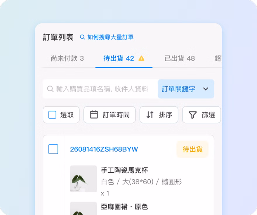 購物、結帳與訂單管理展示 4