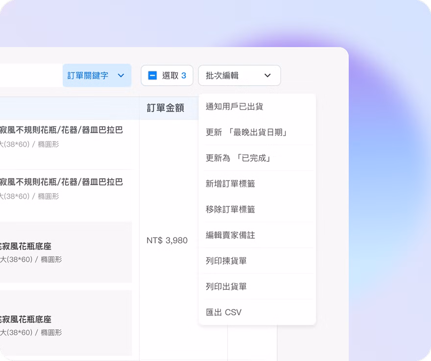 購物、結帳與訂單管理展示 5