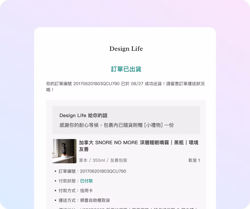 購物、結帳與訂單管理展示 6