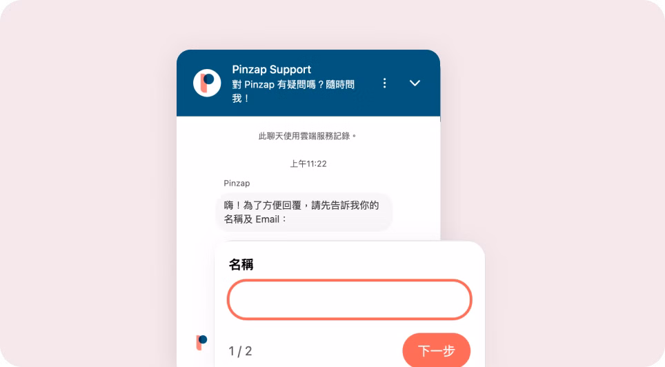 電商經驗
