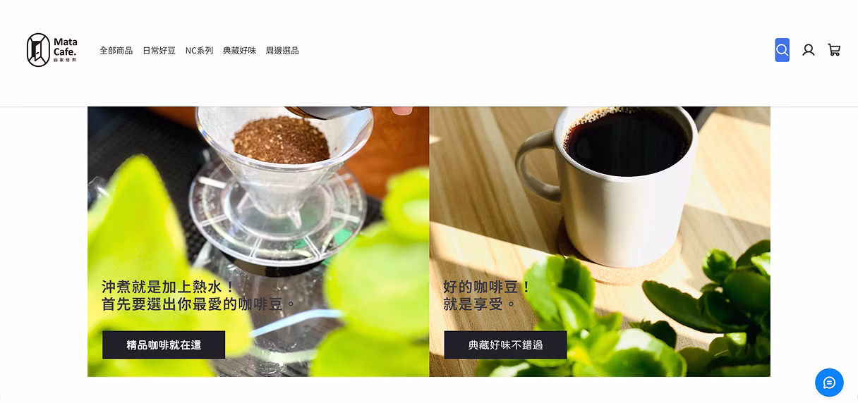 MataCafe また珈琲