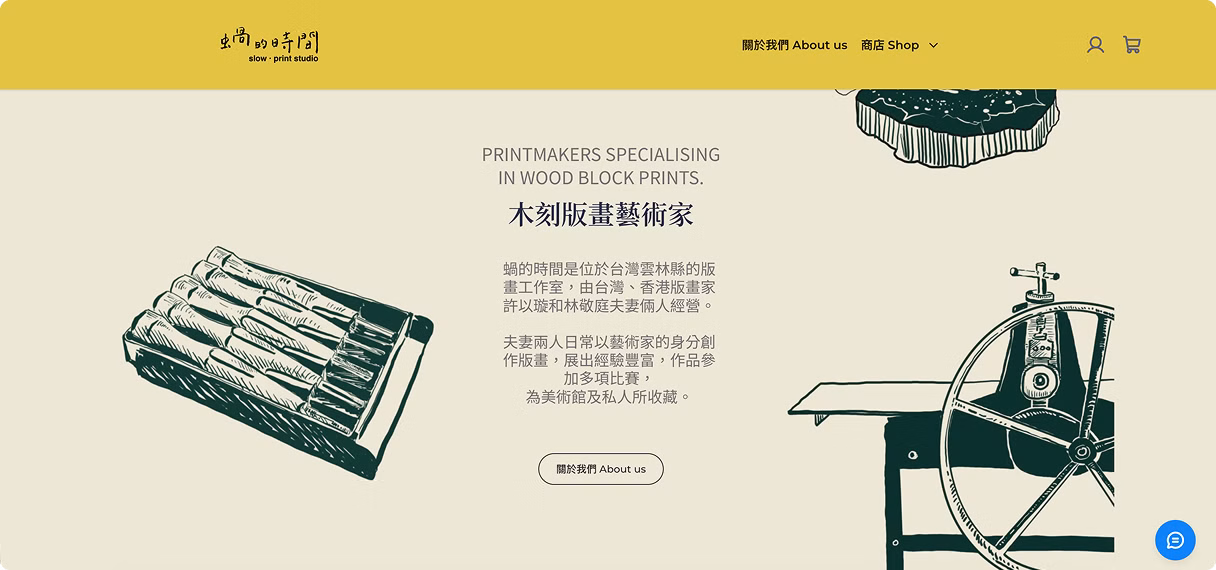 蝸的時間 Slow Print Studio
